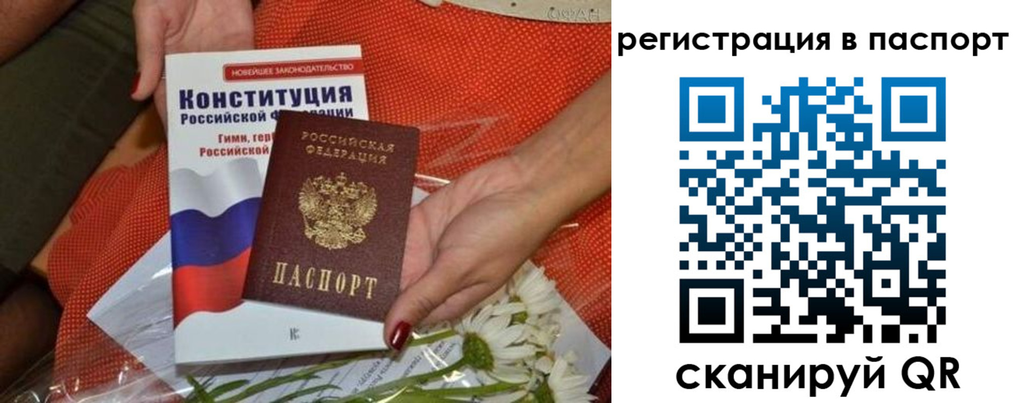 временная регистрация поиск в Таре
