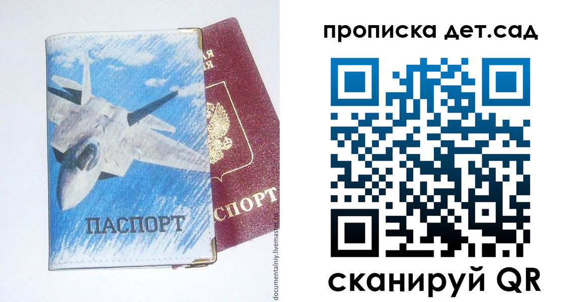 временная регистрация надежно в Таре