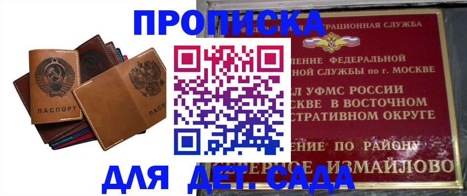прописка паспорт в Таре